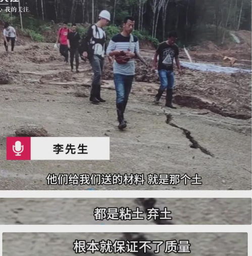  分包商自曝承包的铁路偷工减料,自首6年无果整日做噩梦,中建公司否认