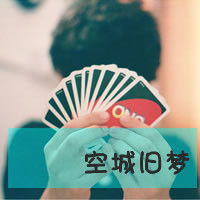  搞怪90后男生qq男生头像我荒废的心会一直爱你