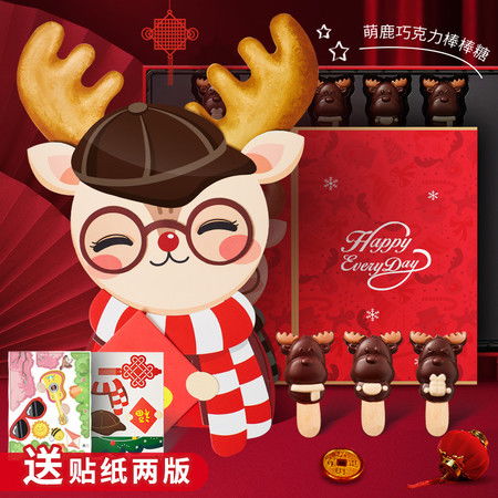  诺梵新年小鹿棒棒糖巧克力礼盒125g图片大全邮乐官方网站
