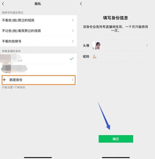  微信8.0.2隐藏功能,同一个微信可以开多个小号