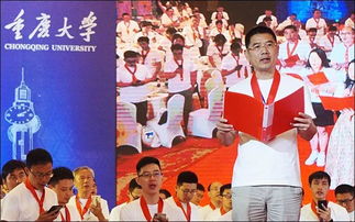  诗朗诵自豪的回响献给重庆大学校庆90周年