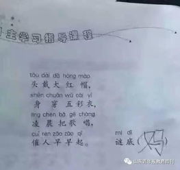  小学生搞笑试卷家长看完只拿扫帚打