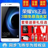  荣耀v8相机像素高天猫同步飞扬数码专营店1648元销售中