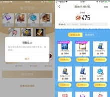  王者营地app签到领营地币兑换头像框等游戏礼品活动