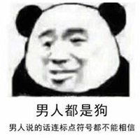  男人的话猪上树表情包微信头像图片大全