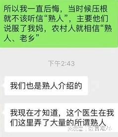  著名肝胆医院被爆医疗过失致患者死亡,医生收红包赶病人出院