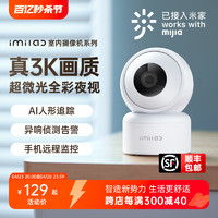  华为智选智能摄像机华为智选hq8c海雀ai摄像头多少钱