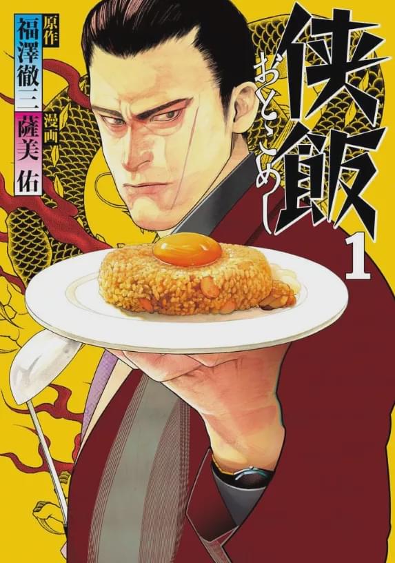  男主和黑帮大哥同居,被大哥养得白白胖胖