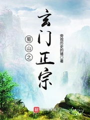 玄门头像图片蜀山