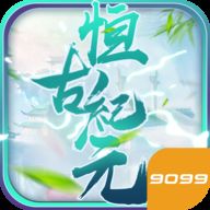  玄门封神手游官方下载玄门封神下载v1.0.1说说手游网