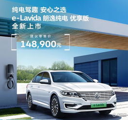  e周大事件燃油车禁售进入倒计时朗逸纯电上市
