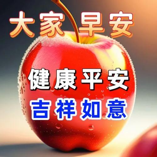  今天新版老同学早上好祝福语大全,开心快乐每一天