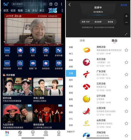  投影仪观看春晚直播,当贝d5x大屏看,让直播更加生动有趣