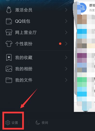  qq的群助手关了怎么开启