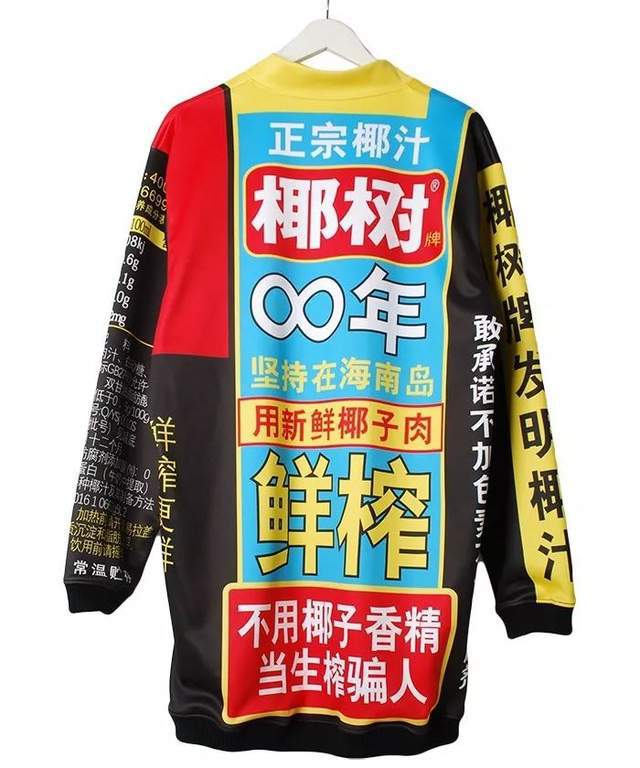  网友恶搞的双汇火腿肠裤袜,官方看完都想要同款