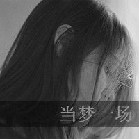  谁有黑白非主流静态女头像呀