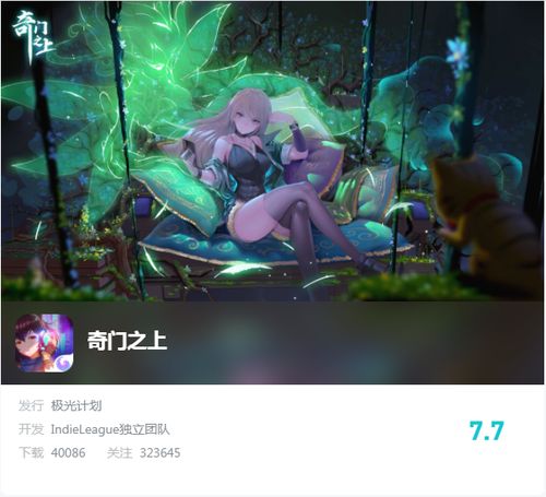  奇门之上礼包道风二次元动作手游奇门之上礼包免费分享及兑换攻略
