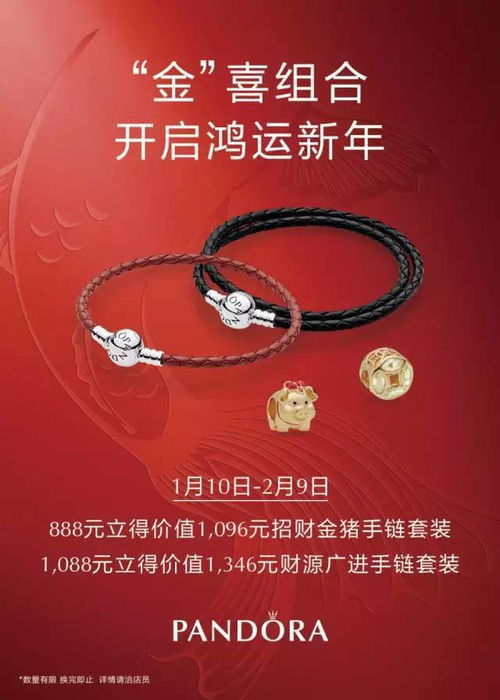  全城寻找金猪福娃,别跑你就是我的掌上明zhu