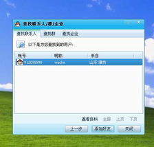 qq头像不是查找好友时显示的头像