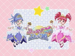  神秘星球孪生公主里的歌曲谁有发给我全部的
