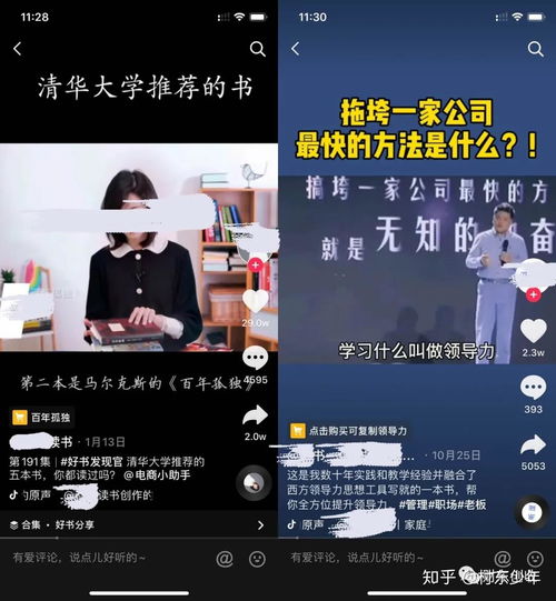  短视频抖音书单号,大学生日赚百元