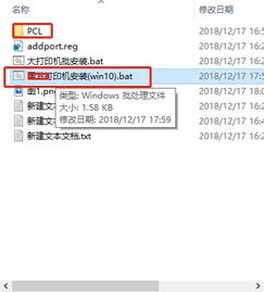  bat脚本windows找不到合适的打印机驱动程序
