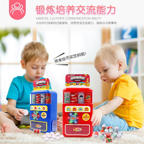  儿童自动售货机糖果饮料贩卖机玩具过家家会说话的投币售卖机
