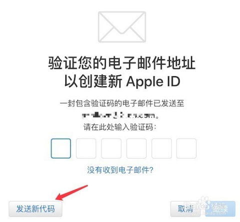  appleid注册教程appleid激活教程