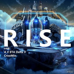  英雄联盟lols8rise登峰造极境rmkremix