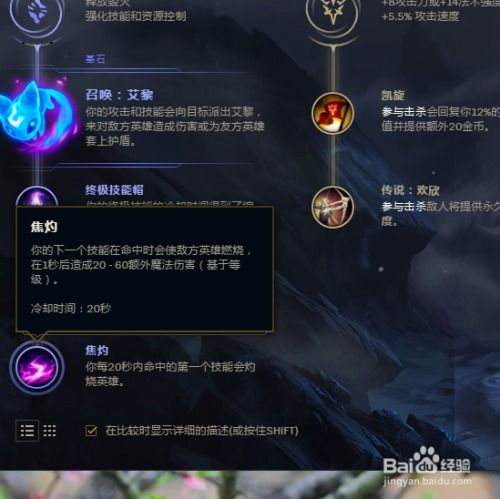  英雄联盟s8翠神符文加点攻略