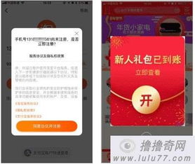  淘宝2018春晚抢红包入口在哪里2018淘宝新年红包活动介绍