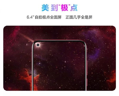 极点全面屏4800万像素摄像头华为nova4发布