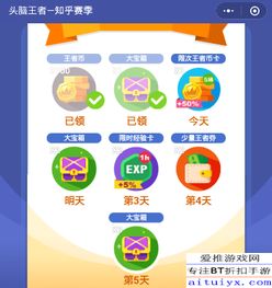  头脑王者王者币怎么买头脑王者王者币怎么获取爱推游戏网