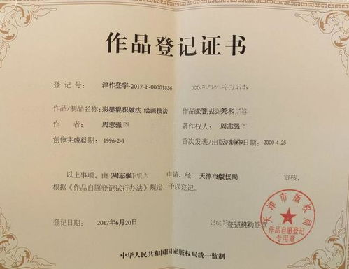  绍兴周氏家族御秀堂传人周志强秦默释正金法师