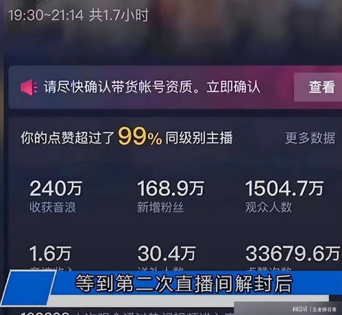  刘畊宏曾一周吸粉上千万,直播间400万人同时在线,今如何