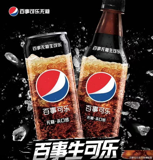  推出生可乐新概念,百事可乐开打气泡战