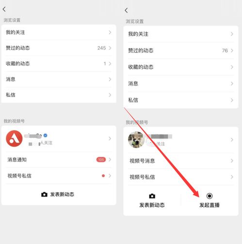  视频号直播带货全攻略新手必看国仁网络资讯