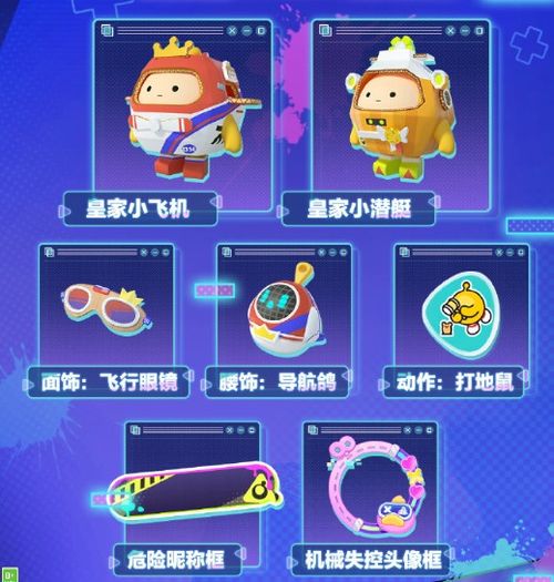  蛋仔派对s16赛季玩法攻略