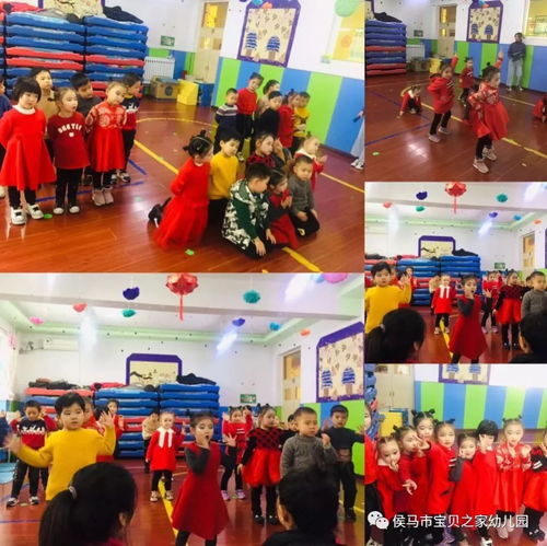  宝贝之家幼儿园迎新春庆元旦亲子联欢会