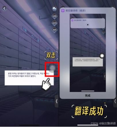  一键搞定手机游戏汉化,韩语游戏soeasy