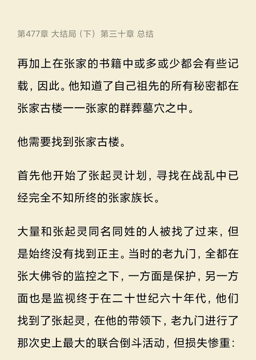  怎么弹幕老有人说塌肩膀是上代张起灵