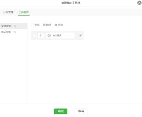  自定义设置工具箱,让微信图文编辑事半功倍
