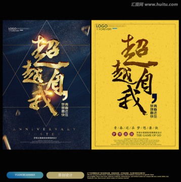  风生水起设计模板下载字体设计素材下的中文字体设计模板
