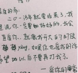 小学生恶搞头像情书