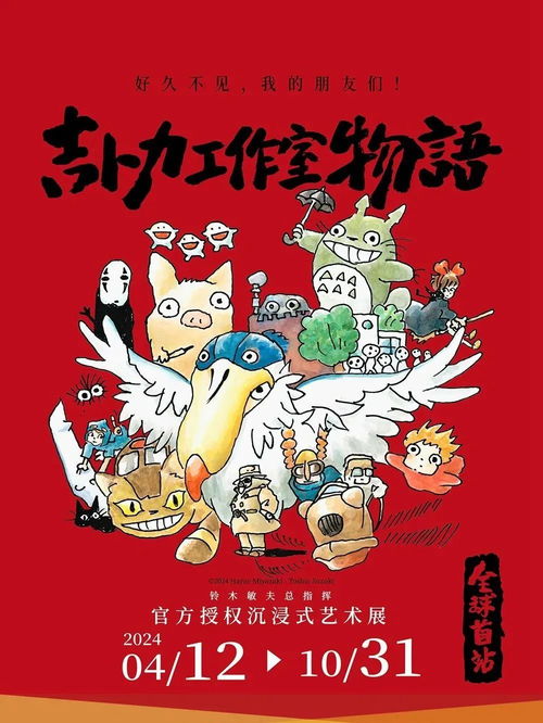  这些热门ip主题展,你想打卡哪个