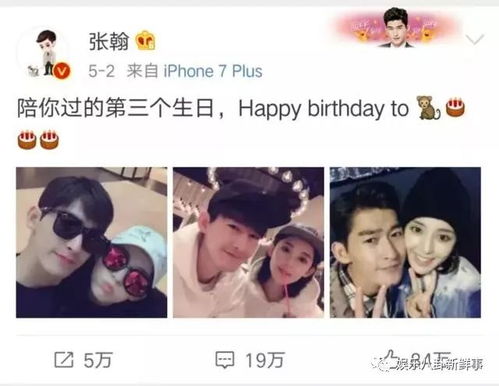  张翰娜扎分手原因曝光,张翰早有暗示,网友跟郑爽也是这么分的