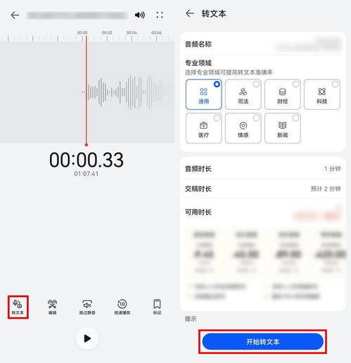  语音转换文字软件电脑版免费的怎么用让我来跟你说