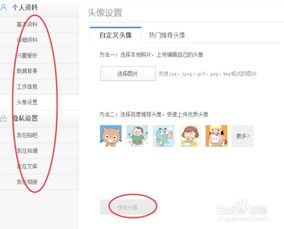  注册完百度账号后,怎样设置在百度经验中的头像