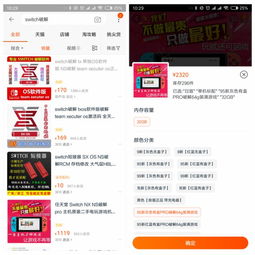  淘宝下架破解游戏是为了代理switch别过度解读了