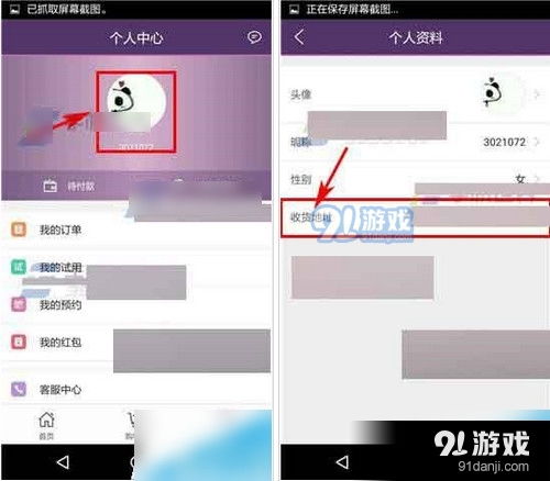 必要手机版下载必要最新版下载v5.90.091手游网